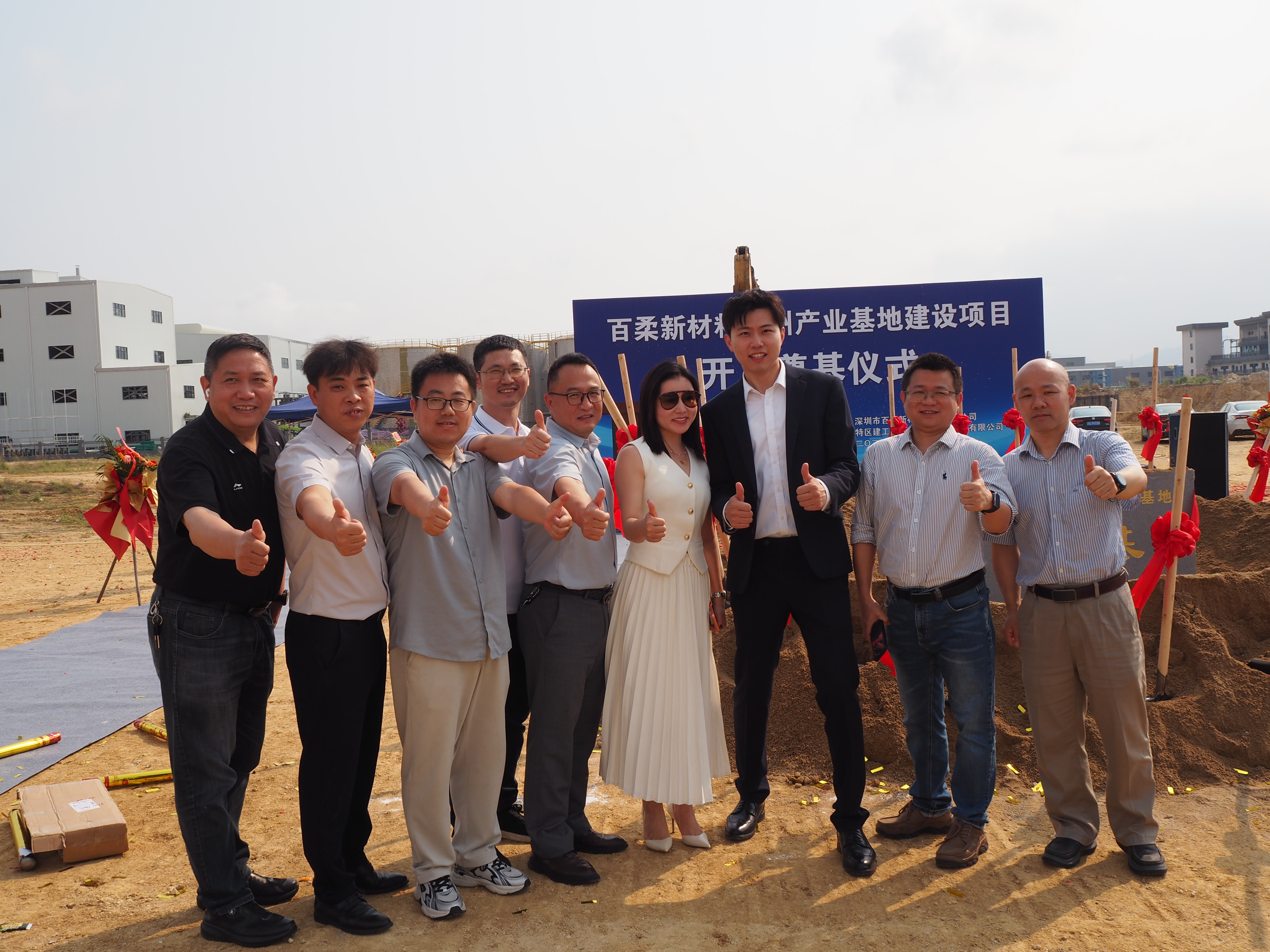 百柔新材惠州産業基地建設項目開工奠基儀式圓滿舉行