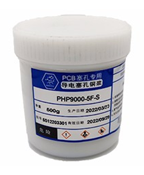 PHP9000-5F-S 導電導熱塞孔銅漿