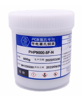PHP9000-5F-N 導電導熱塞孔銅漿