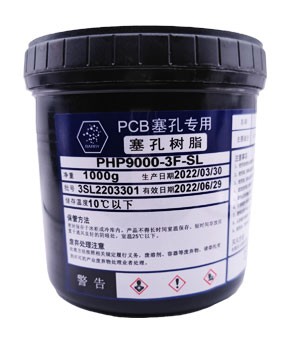 PHP9000-3F-SL 塞孔樹脂