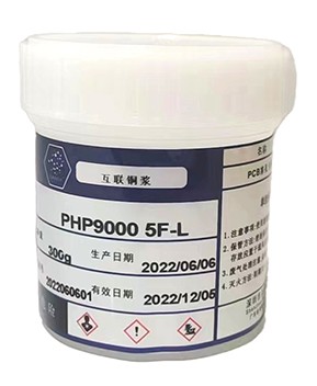 PHP9000-5F-L 低溫互聯銅漿  