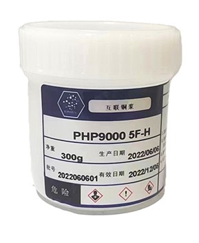 PHP9000-5F-H 高溫互聯銅漿